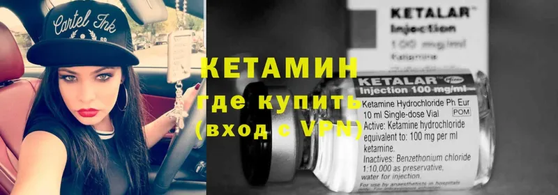 Кетамин VHQ  Болохово 