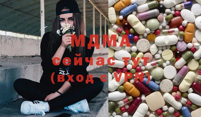 MDMA кристаллы  Болохово 